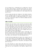 성균관대 편입 경영학과 학업계획서 비동일계-3