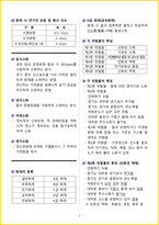 [5일 합격] 2026년 소방안전관리자 2급 필기 요약서-5