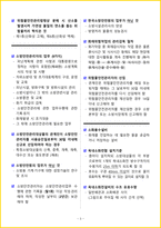[5일 합격] 2026년 소방안전관리자 2급 필기 요약서-6