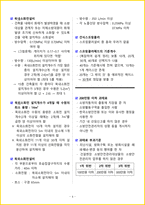 [5일 합격] 2026년 소방안전관리자 2급 필기 요약서-7