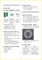 [5일 합격] 2026년 소방안전관리자 2급 필기 요약서-9