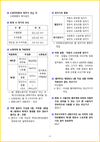 [5일 합격] 2026년 소방안전관리자 2급 필기 요약서-11