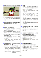 [5일 합격] 2026년 소방안전관리자 2급 필기 요약서-13