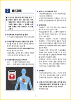 [5일 합격] 2026년 소방안전관리자 2급 필기 요약서-19