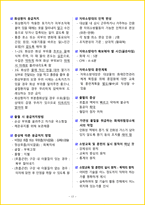[5일 합격] 2026년 소방안전관리자 2급 필기 요약서-20