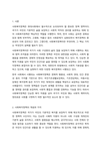 우리나라에서 실시되고 있는 사회복지정책 중에서 그 사례를 인터넷기사, 교재, 포털검색 등에서 찾아 제시하고 그책에 담겨있는 가치, 철학, 이데올로기를 서술하세요.-2
