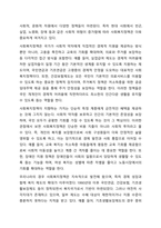 우리나라에서 실시되고 있는 사회복지정책 중에서 그 사례를 인터넷기사, 교재, 포털검색 등에서 찾아 제시하고 그책에 담겨있는 가치, 철학, 이데올로기를 서술하세요.-3