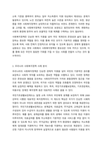 우리나라에서 실시되고 있는 사회복지정책 중에서 그 사례를 인터넷기사, 교재, 포털검색 등에서 찾아 제시하고 그책에 담겨있는 가치, 철학, 이데올로기를 서술하세요.-4