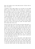 우리나라에서 실시되고 있는 사회복지정책 중에서 그 사례를 인터넷기사, 교재, 포털검색 등에서 찾아 제시하고 그책에 담겨있는 가치, 철학, 이데올로기를 서술하세요.-5