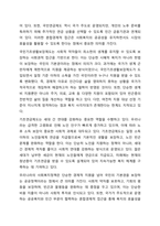 우리나라에서 실시되고 있는 사회복지정책 중에서 그 사례를 인터넷기사, 교재, 포털검색 등에서 찾아 제시하고 그책에 담겨있는 가치, 철학, 이데올로기를 서술하세요.-7