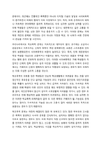아동기와 청소년기 관련 이슈를 한 가지 선택하여 자신의 의견과 함께 이유를 설명하고, 사회복지 개입방안을 제시하시오.-3