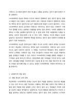 아동기와 청소년기 관련 이슈를 한 가지 선택하여 자신의 의견과 함께 이유를 설명하고, 사회복지 개입방안을 제시하시오.-5