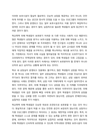 아동기와 청소년기 관련 이슈를 한 가지 선택하여 자신의 의견과 함께 이유를 설명하고, 사회복지 개입방안을 제시하시오.-8