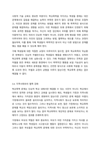 아동기와 청소년기 관련 이슈를 한 가지 선택하여 자신의 의견과 함께 이유를 설명하고, 사회복지 개입방안을 제시하시오.-10