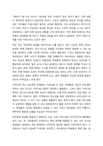 아동기와 청소년기 관련 이슈를 한 가지 선택하여 자신의 의견과 함께 이유를 설명하고, 사회복지 개입방안을 제시하시오.-11