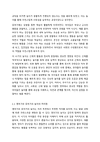 영유아기에는 발달과 함께 놀이 모습도 발달하게 됩니다. 영아기와 유아기의 놀이 특징을 비교하고, 영아 또는 유아의 놀이활동을 제시하여 교사로서의 놀이 운영방안을 제시해보시오.-5