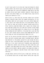영유아기에는 발달과 함께 놀이 모습도 발달하게 됩니다. 영아기와 유아기의 놀이 특징을 비교하고, 영아 또는 유아의 놀이활동을 제시하여 교사로서의 놀이 운영방안을 제시해보시오.-6