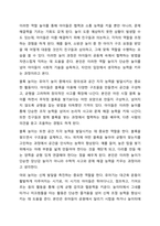 영유아기에는 발달과 함께 놀이 모습도 발달하게 됩니다. 영아기와 유아기의 놀이 특징을 비교하고, 영아 또는 유아의 놀이활동을 제시하여 교사로서의 놀이 운영방안을 제시해보시오.-8