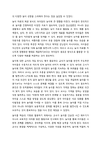 영유아기에는 발달과 함께 놀이 모습도 발달하게 됩니다. 영아기와 유아기의 놀이 특징을 비교하고, 영아 또는 유아의 놀이활동을 제시하여 교사로서의 놀이 운영방안을 제시해보시오.-10