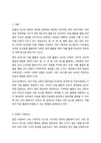 미술의 기본요소를 설명하고, 미술의 기본요소(점, 선, 면 등)를 경험할 수 있는 유아들을 위한 미술활동을 작성하세요.-2
