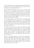 미술의 기본요소를 설명하고, 미술의 기본요소(점, 선, 면 등)를 경험할 수 있는 유아들을 위한 미술활동을 작성하세요.-3