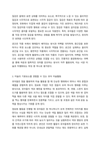 미술의 기본요소를 설명하고, 미술의 기본요소(점, 선, 면 등)를 경험할 수 있는 유아들을 위한 미술활동을 작성하세요.-4
