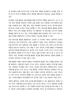 미술의 기본요소를 설명하고, 미술의 기본요소(점, 선, 면 등)를 경험할 수 있는 유아들을 위한 미술활동을 작성하세요.-5