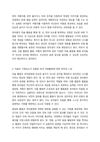 미술의 기본요소를 설명하고, 미술의 기본요소(점, 선, 면 등)를 경험할 수 있는 유아들을 위한 미술활동을 작성하세요.-6