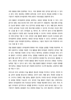 미술의 기본요소를 설명하고, 미술의 기본요소(점, 선, 면 등)를 경험할 수 있는 유아들을 위한 미술활동을 작성하세요.-7