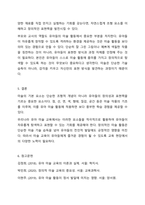 미술의 기본요소를 설명하고, 미술의 기본요소(점, 선, 면 등)를 경험할 수 있는 유아들을 위한 미술활동을 작성하세요.-8
