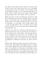 가정과 유아교육기관에서의 안전교육의 개념과 실태를 비교해 보고, 각각의 안전교육의 방법에 대한 문제점을 찾아서 교육적 해결방법을 제시하시오.-3