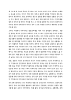 가정과 유아교육기관에서의 안전교육의 개념과 실태를 비교해 보고, 각각의 안전교육의 방법에 대한 문제점을 찾아서 교육적 해결방법을 제시하시오.-7