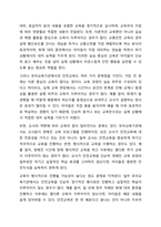 가정과 유아교육기관에서의 안전교육의 개념과 실태를 비교해 보고, 각각의 안전교육의 방법에 대한 문제점을 찾아서 교육적 해결방법을 제시하시오.-8