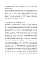 가정과 유아교육기관에서의 안전교육의 개념과 실태를 비교해 보고, 각각의 안전교육의 방법에 대한 문제점을 찾아서 교육적 해결방법을 제시하시오.-9