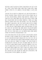 가정과 유아교육기관에서의 안전교육의 개념과 실태를 비교해 보고, 각각의 안전교육의 방법에 대한 문제점을 찾아서 교육적 해결방법을 제시하시오.-10