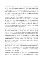 지역사회복지 실천관련 가치 중 가장 중요하다고 생각하는 것은 무엇이며, 왜 그런지에 대하여 사례를 들어 기술하시오.-3