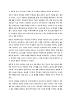 지역사회복지 실천관련 가치 중 가장 중요하다고 생각하는 것은 무엇이며, 왜 그런지에 대하여 사례를 들어 기술하시오.-6