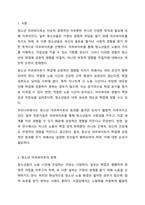 청소년 아르바이트를 둘러싼 다양한 쟁점 중에는 학업에 미치는 효과가 긍정적이라는 주장과 부정적이라는 주장이 있다. 청소년 아르바이트가 학업에 미치는 효과가 긍정적이기 위해서는 어떤 조건들이 충족되어야 하는지 논해보시오.-2