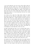 청소년 아르바이트를 둘러싼 다양한 쟁점 중에는 학업에 미치는 효과가 긍정적이라는 주장과 부정적이라는 주장이 있다. 청소년 아르바이트가 학업에 미치는 효과가 긍정적이기 위해서는 어떤 조건들이 충족되어야 하는지 논해보시오.-4