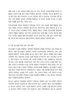 청소년 아르바이트를 둘러싼 다양한 쟁점 중에는 학업에 미치는 효과가 긍정적이라는 주장과 부정적이라는 주장이 있다. 청소년 아르바이트가 학업에 미치는 효과가 긍정적이기 위해서는 어떤 조건들이 충족되어야 하는지 논해보시오.-5