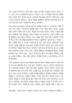 청소년 아르바이트를 둘러싼 다양한 쟁점 중에는 학업에 미치는 효과가 긍정적이라는 주장과 부정적이라는 주장이 있다. 청소년 아르바이트가 학업에 미치는 효과가 긍정적이기 위해서는 어떤 조건들이 충족되어야 하는지 논해보시오.-6