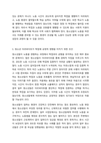 청소년 아르바이트를 둘러싼 다양한 쟁점 중에는 학업에 미치는 효과가 긍정적이라는 주장과 부정적이라는 주장이 있다. 청소년 아르바이트가 학업에 미치는 효과가 긍정적이기 위해서는 어떤 조건들이 충족되어야 하는지 논해보시오.-7