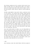 청소년 아르바이트를 둘러싼 다양한 쟁점 중에는 학업에 미치는 효과가 긍정적이라는 주장과 부정적이라는 주장이 있다. 청소년 아르바이트가 학업에 미치는 효과가 긍정적이기 위해서는 어떤 조건들이 충족되어야 하는지 논해보시오.-8