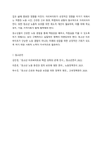 청소년 아르바이트를 둘러싼 다양한 쟁점 중에는 학업에 미치는 효과가 긍정적이라는 주장과 부정적이라는 주장이 있다. 청소년 아르바이트가 학업에 미치는 효과가 긍정적이기 위해서는 어떤 조건들이 충족되어야 하는지 논해보시오.-9