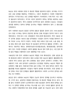 NGO(Non Governmental Organization)의 출범 배경과 역할, 발전방향성에 대해 서술하시오.-3