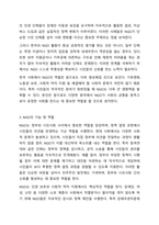 NGO(Non Governmental Organization)의 출범 배경과 역할, 발전방향성에 대해 서술하시오.-4