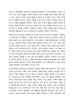 NGO(Non Governmental Organization)의 출범 배경과 역할, 발전방향성에 대해 서술하시오.-5