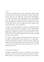 현재 성인학습에 참여하지 않고 있는 주변의 성인학습자를 대상으로 학습상담을 진행 후 보고서를 작성하시오.-2