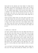 현재 성인학습에 참여하지 않고 있는 주변의 성인학습자를 대상으로 학습상담을 진행 후 보고서를 작성하시오.-4