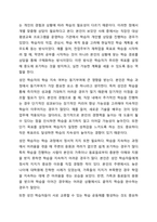 현재 성인학습에 참여하지 않고 있는 주변의 성인학습자를 대상으로 학습상담을 진행 후 보고서를 작성하시오.-5